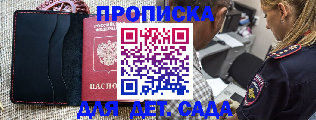 временная регистрация законно в Порхове