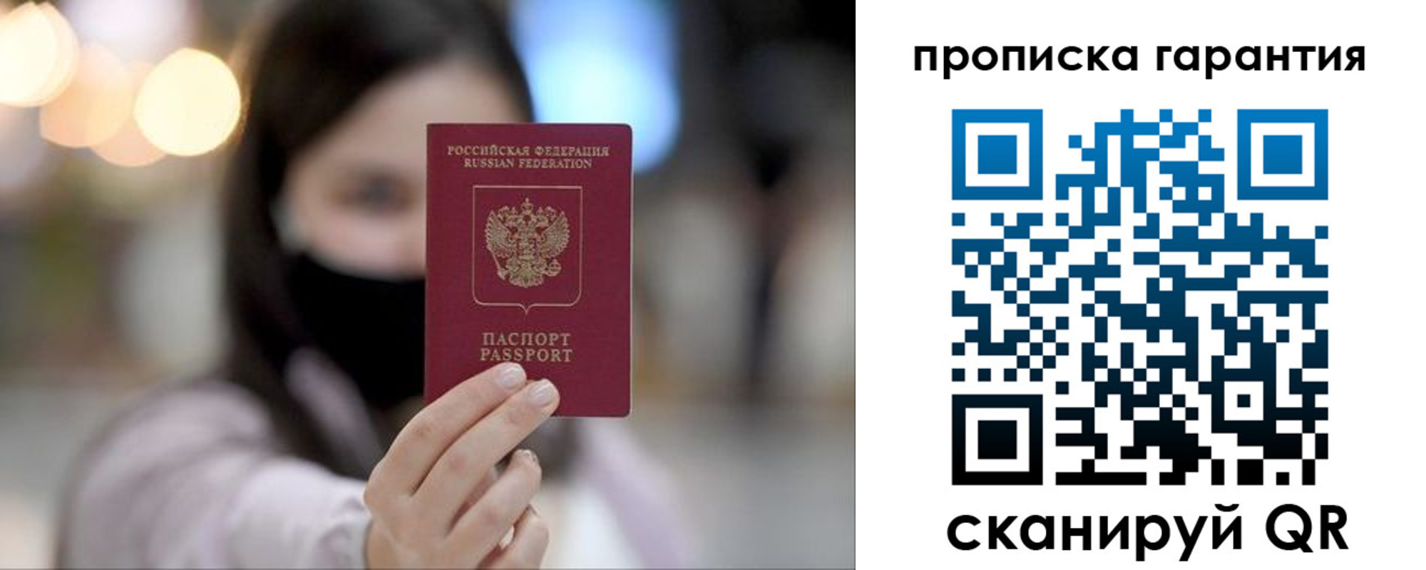 пропишу в квартире в Порхове