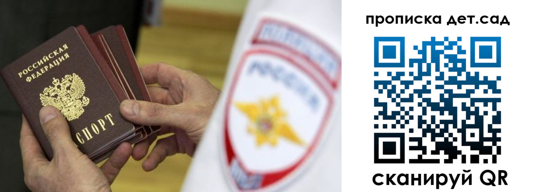 прописка иностранных граждан в Порхове