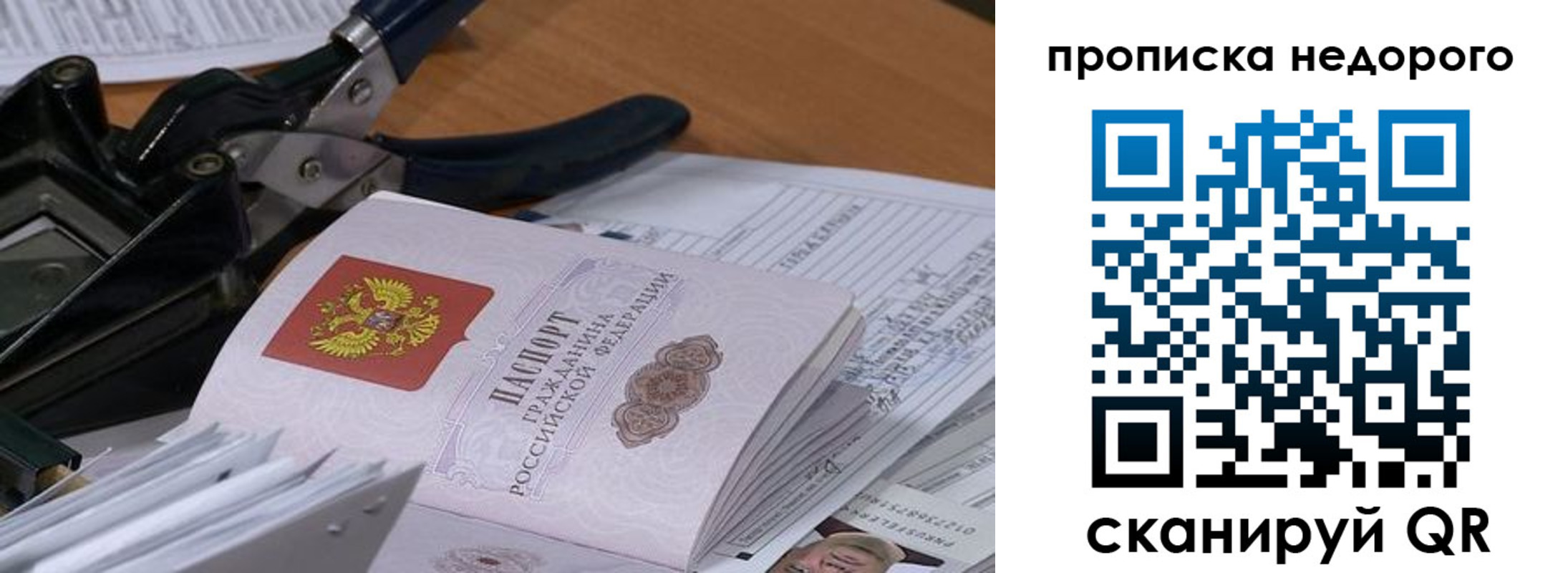 где прописаться в Порхове