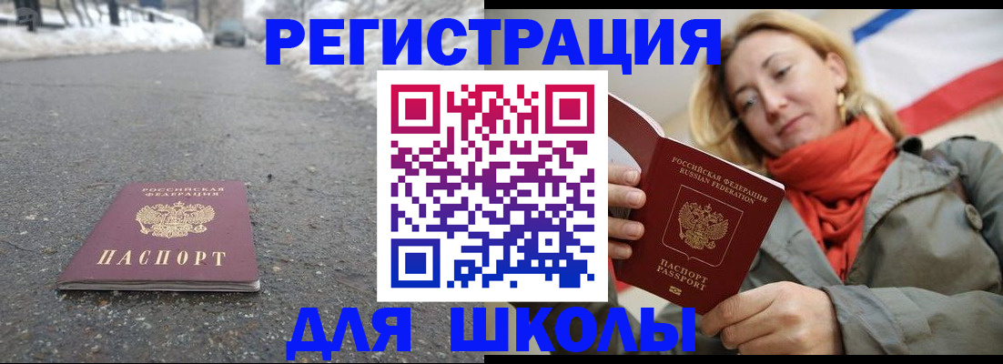 временная регистрация адрес в Порхове