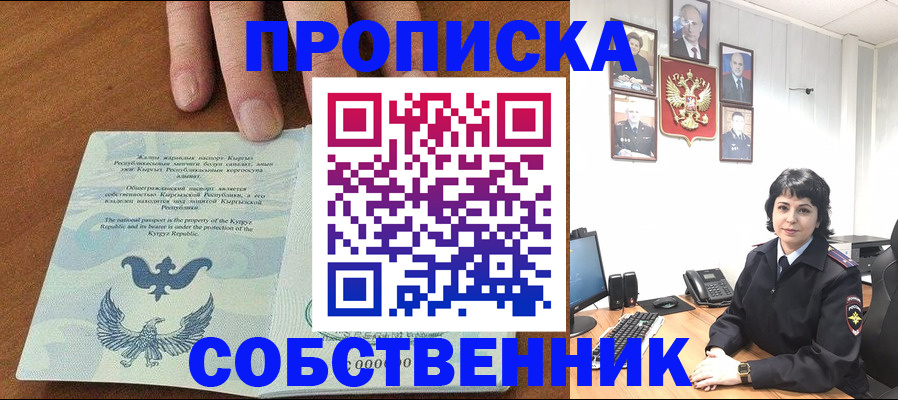 прописка регистрация в Порхове