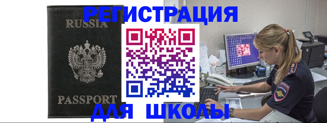 где прописаться в Порхове