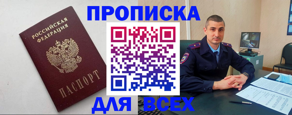 временная регистрация поиск в Порхове