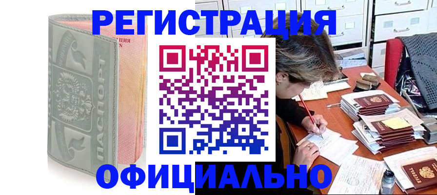 пропишу в квартире в Порхове