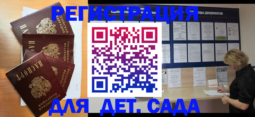 регистрация для школы в Порхове