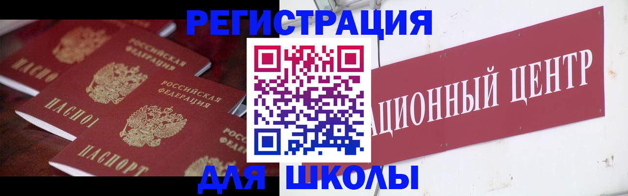 прописка в Порхове