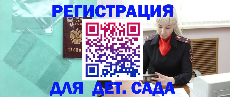регистрация для школы в Порхове