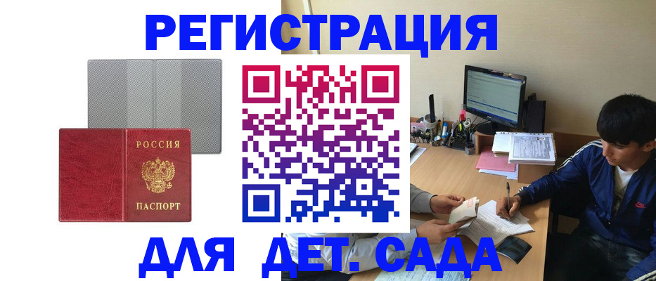 прописка гарантия в Порхове