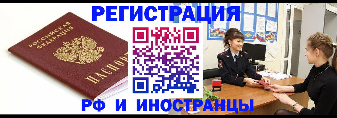 прописка ребенка в Порхове