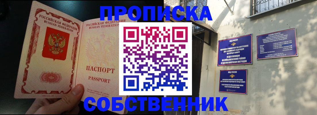 временная регистрация гарантия в Порхове